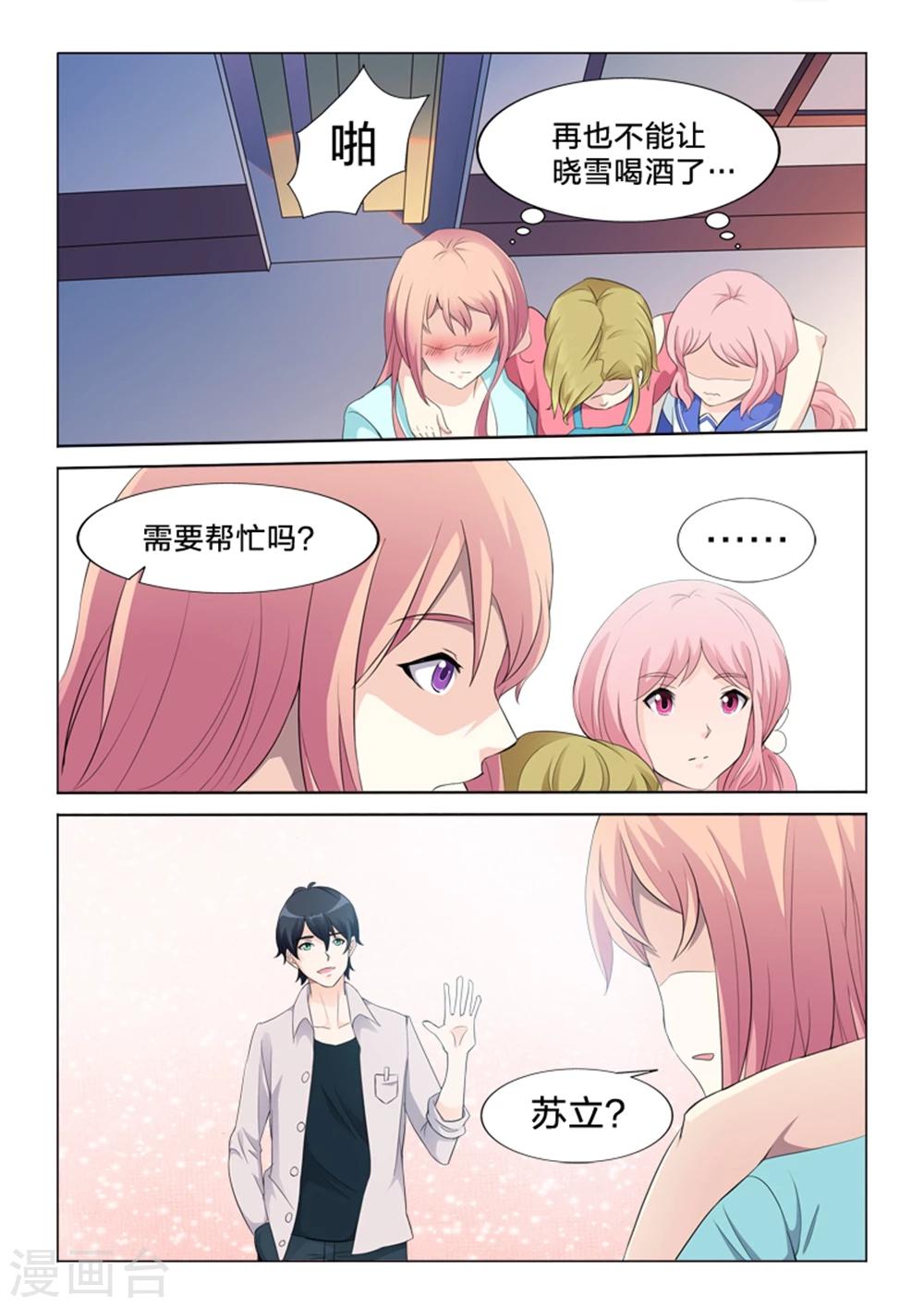 第26话 无法删除的相片-第26话