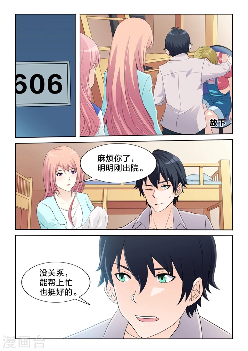 第26话 无法删除的相片-第26话