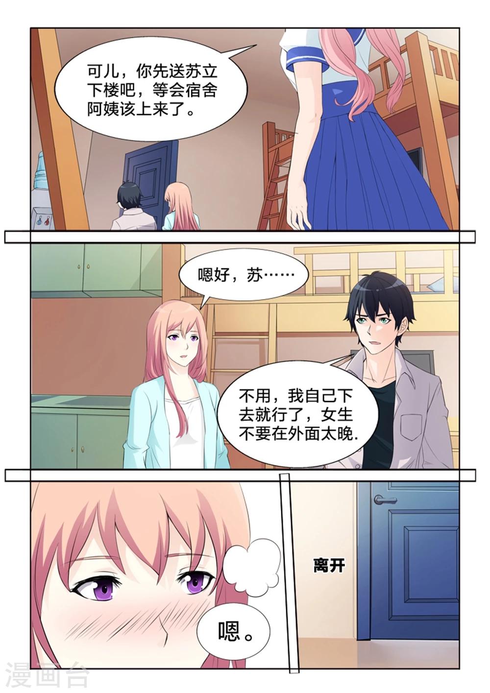 第26话 无法删除的相片-第26话