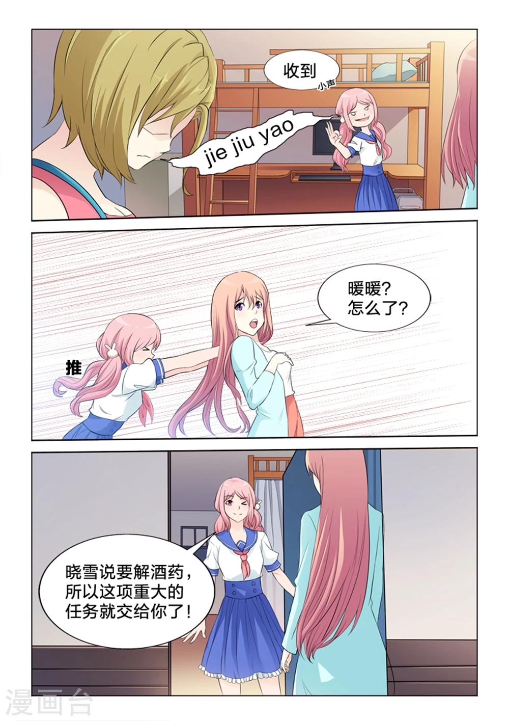 第26话 无法删除的相片-第26话