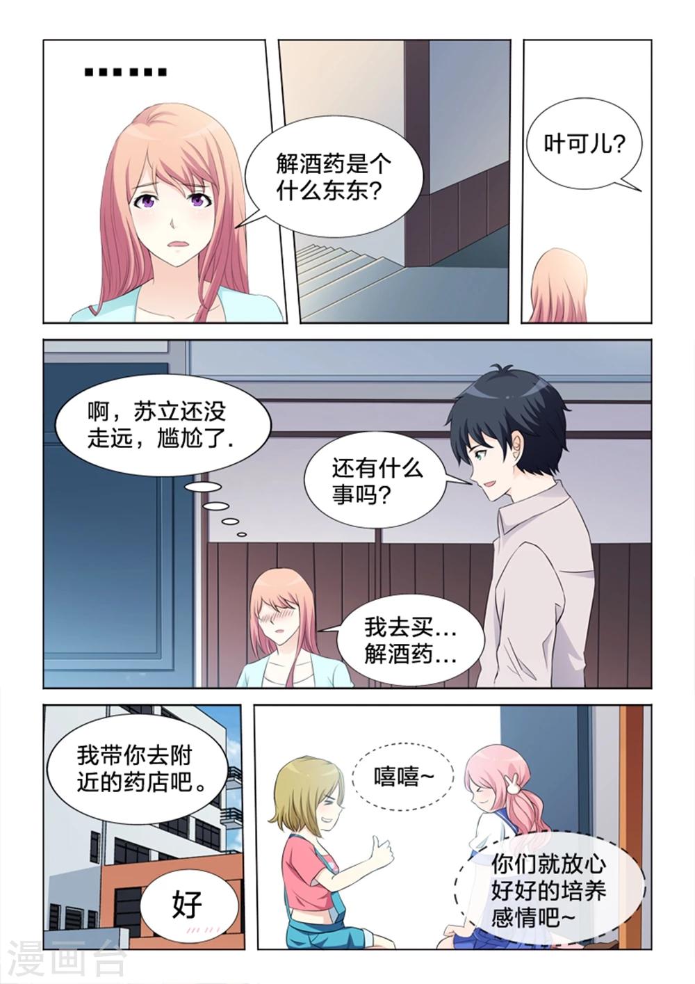 第26话 无法删除的相片-第26话