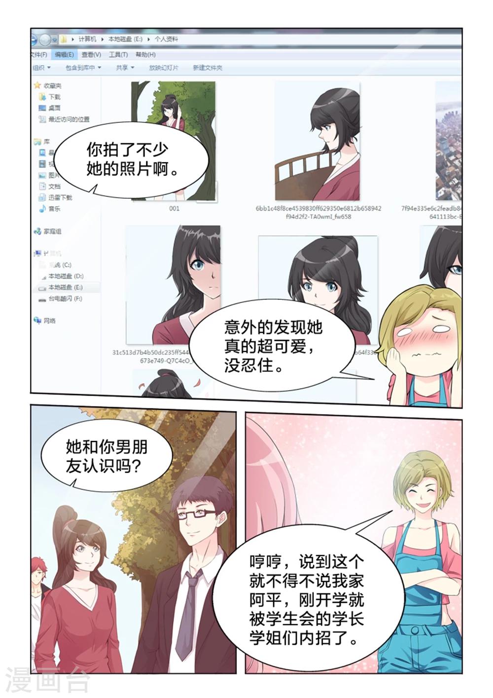 第26话 无法删除的相片-第26话