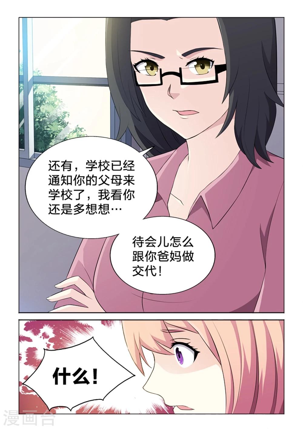 第28话 一波未平一波又起-第28话