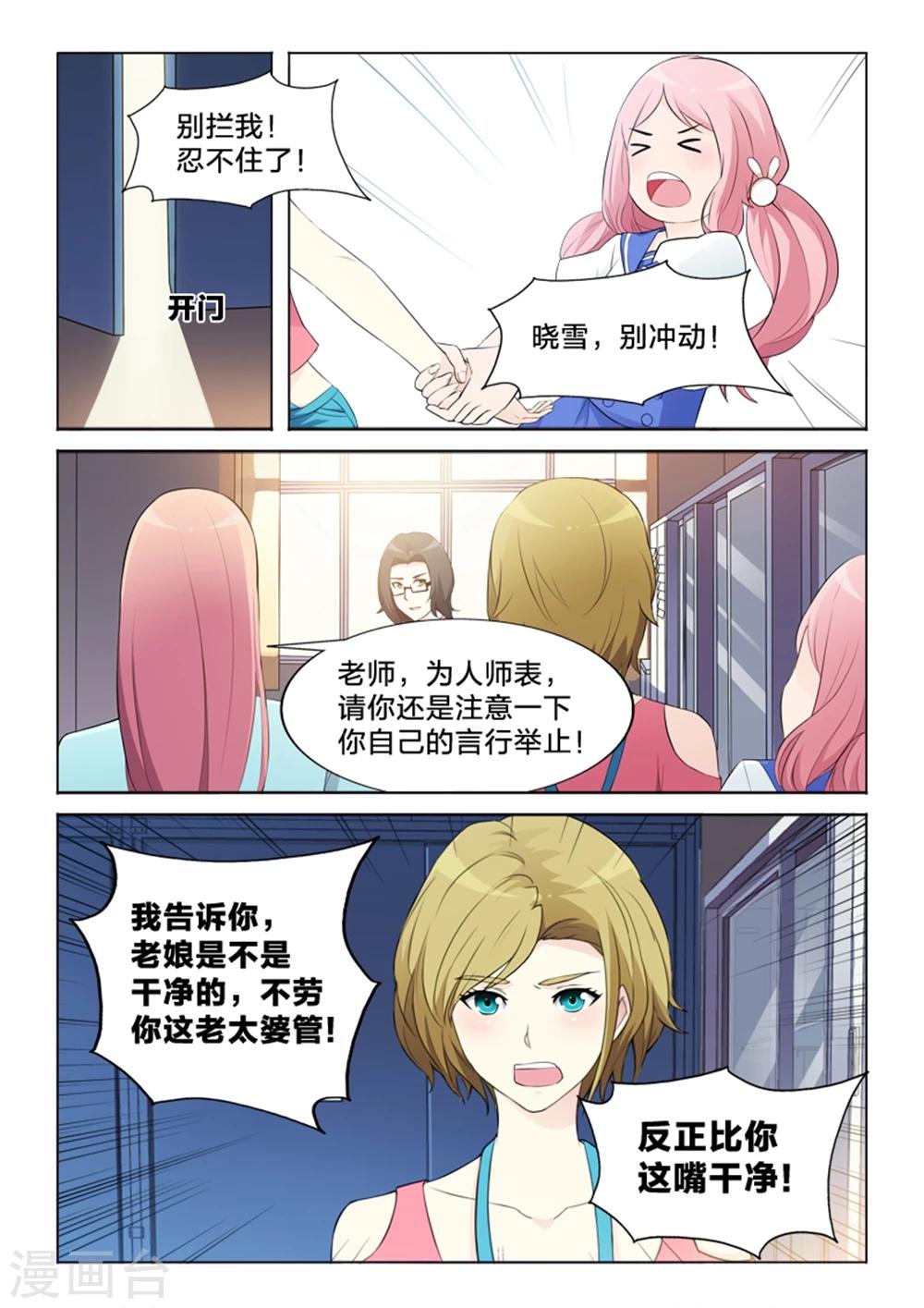 第28话 一波未平一波又起-第28话