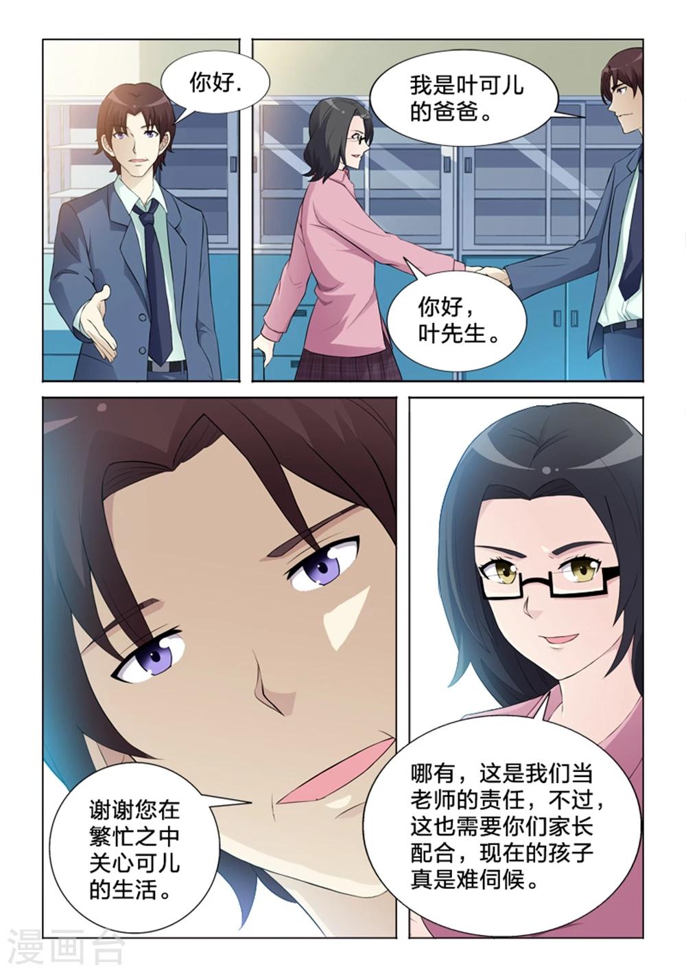 第28话 一波未平一波又起-第28话