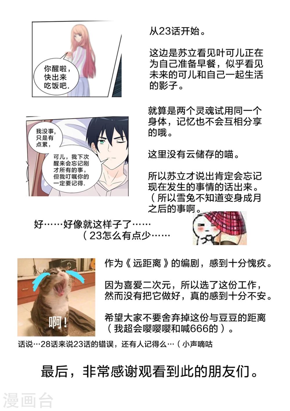 第28话 一波未平一波又起-第28话