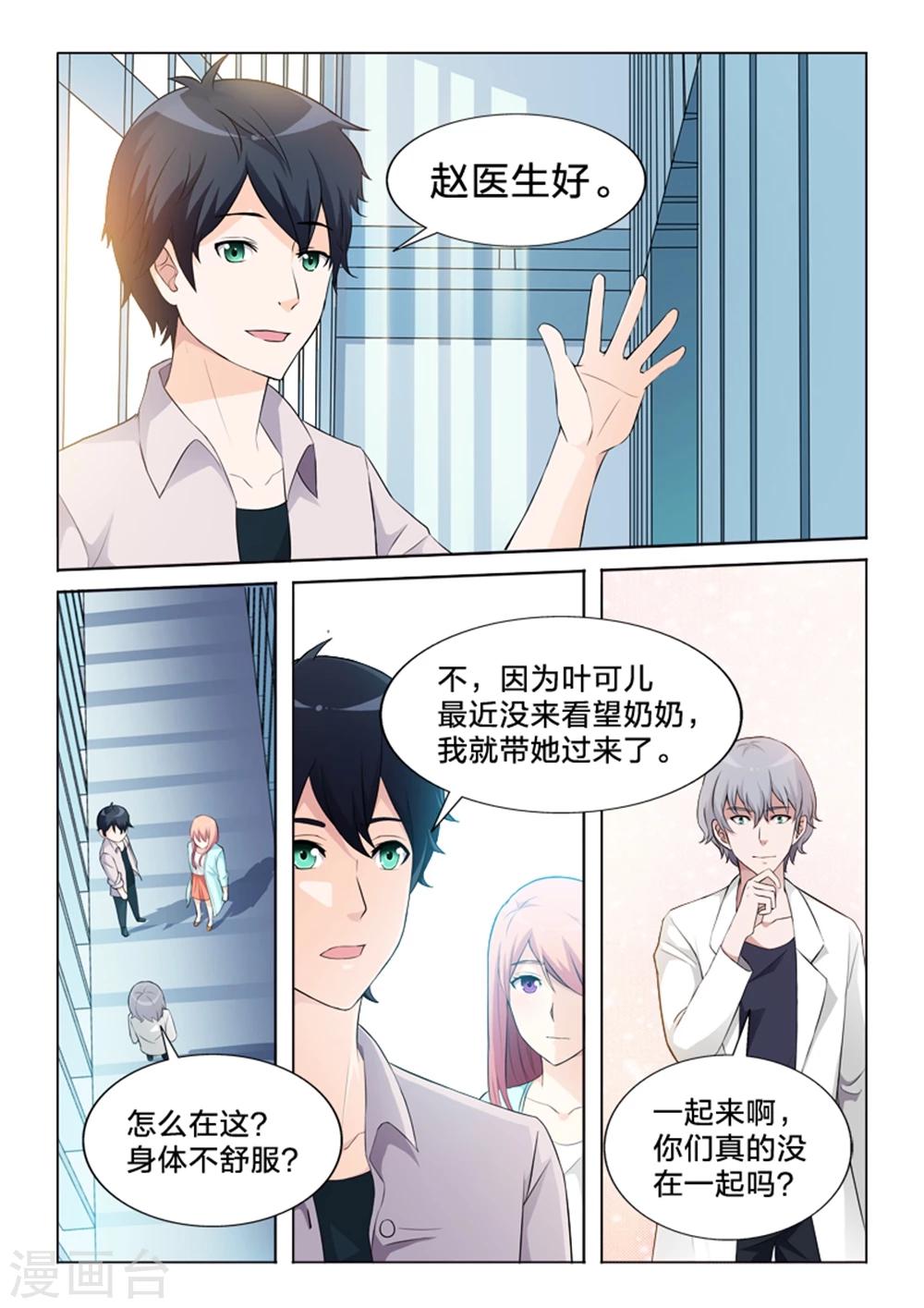 第28话 一波未平一波又起-第28话