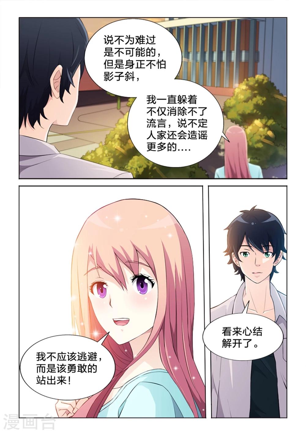 第28话 一波未平一波又起-第28话