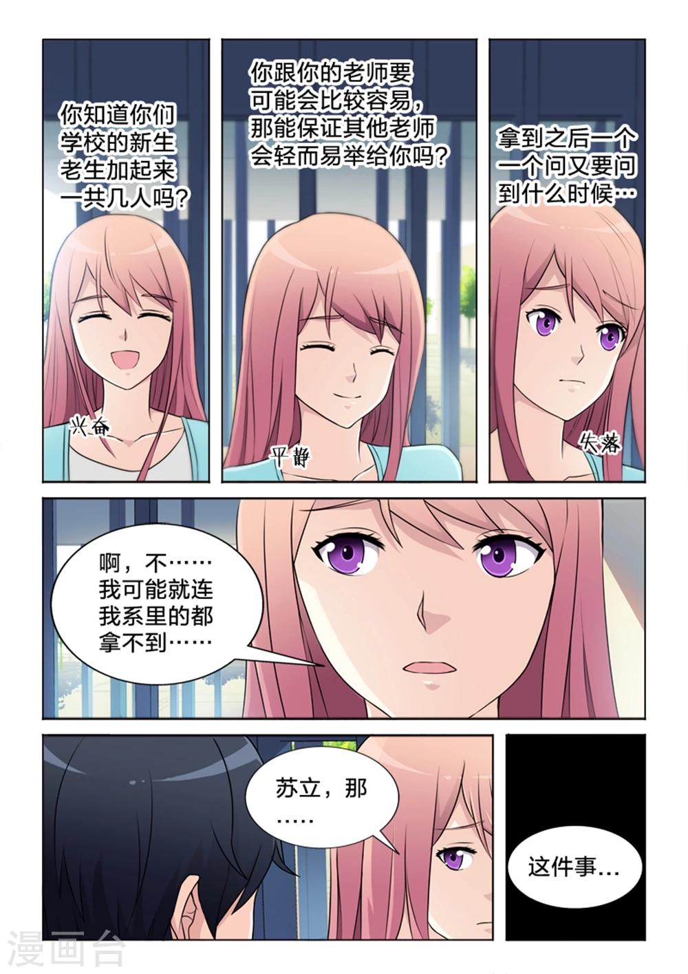 第30话 拍摄者-第30话