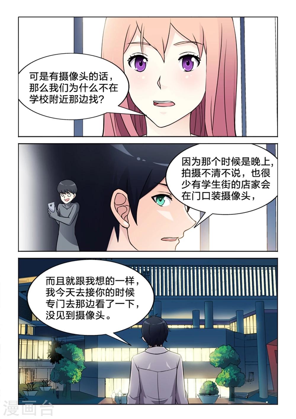 第30话 拍摄者-第30话