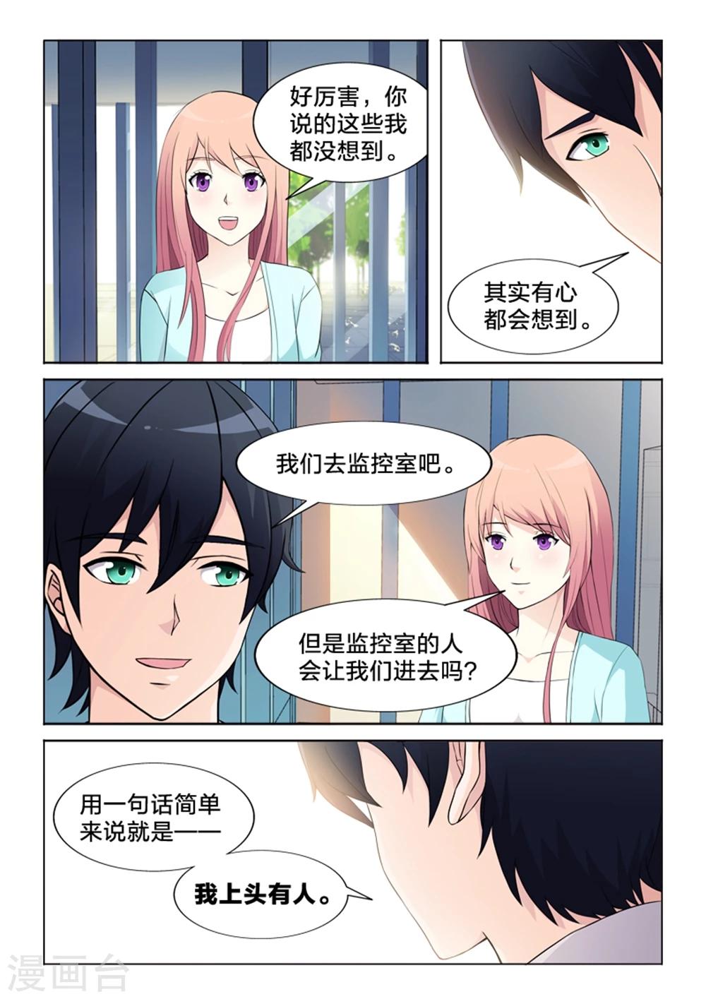 第30话 拍摄者-第30话