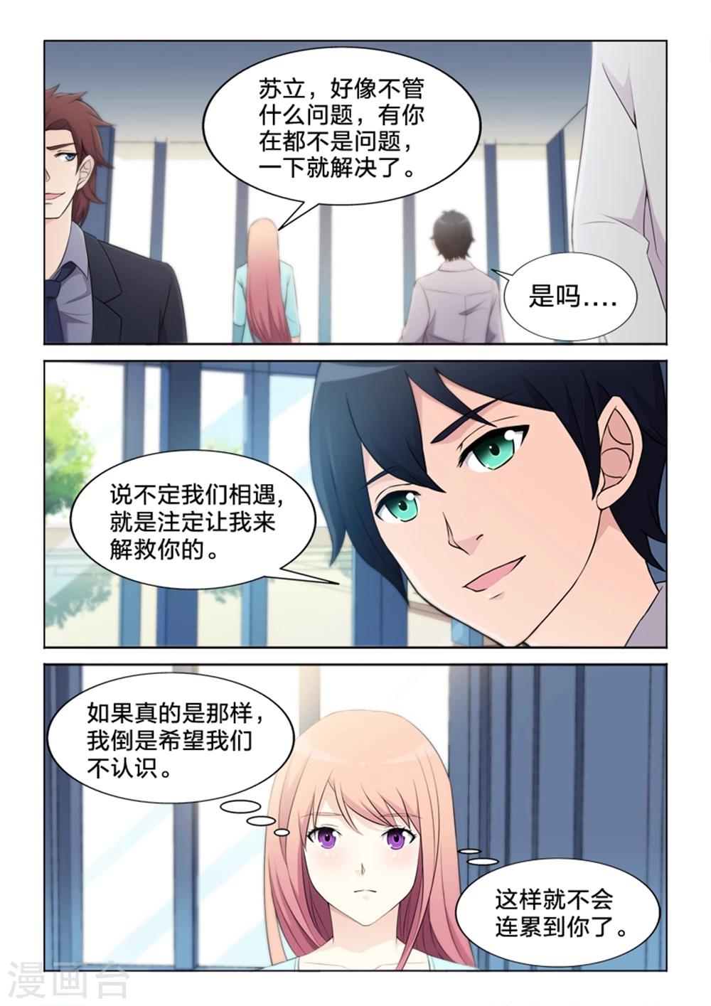 第30话 拍摄者-第30话