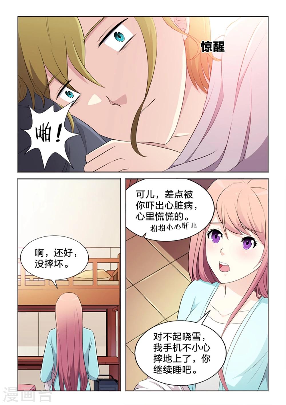 第30话 拍摄者-第30话