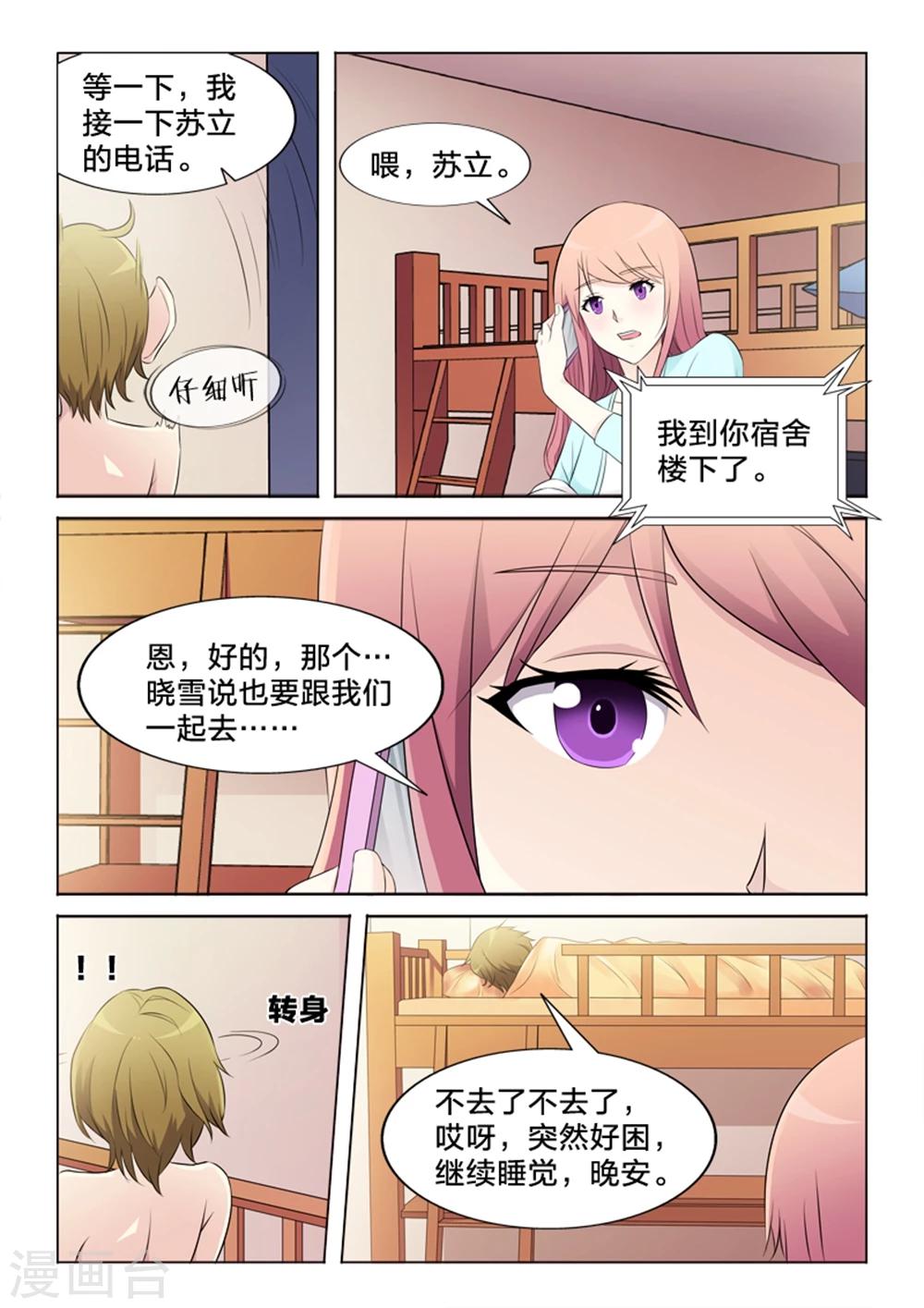 第30话 拍摄者-第30话