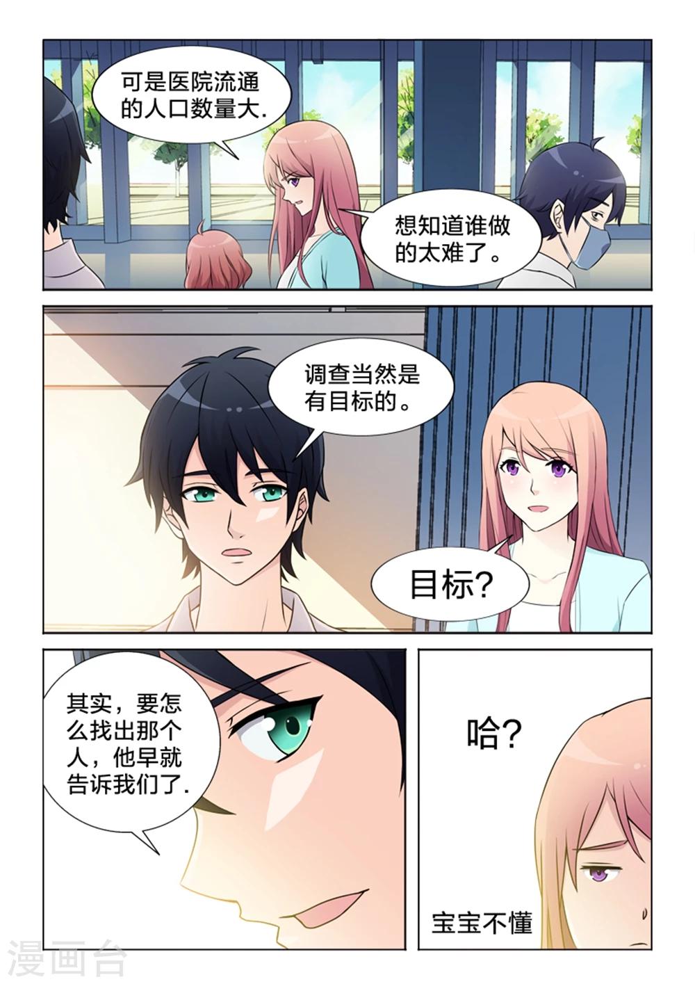 第30话 拍摄者-第30话