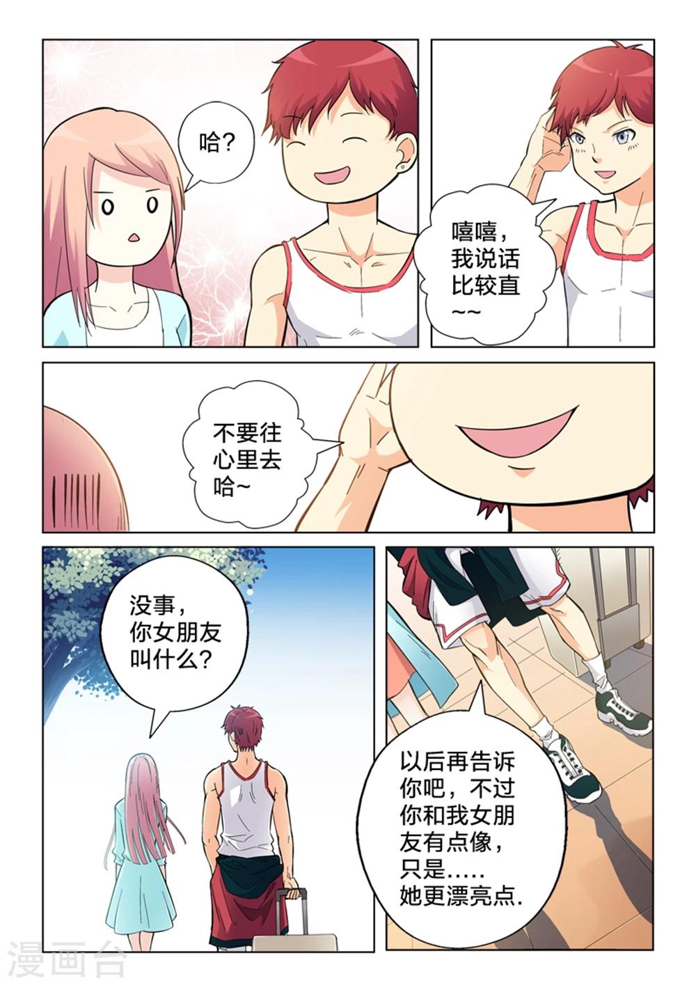 第4话 有趣的人-第4话