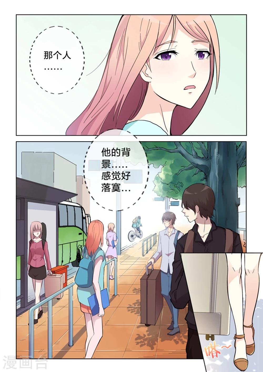 第4话 有趣的人-第4话