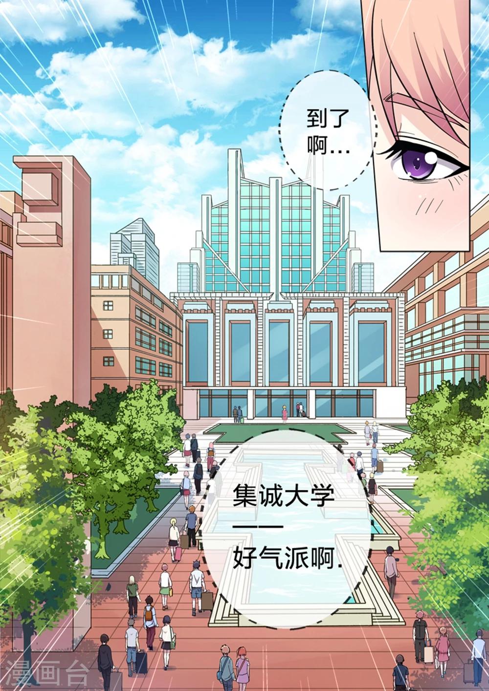 第4话 有趣的人-第4话