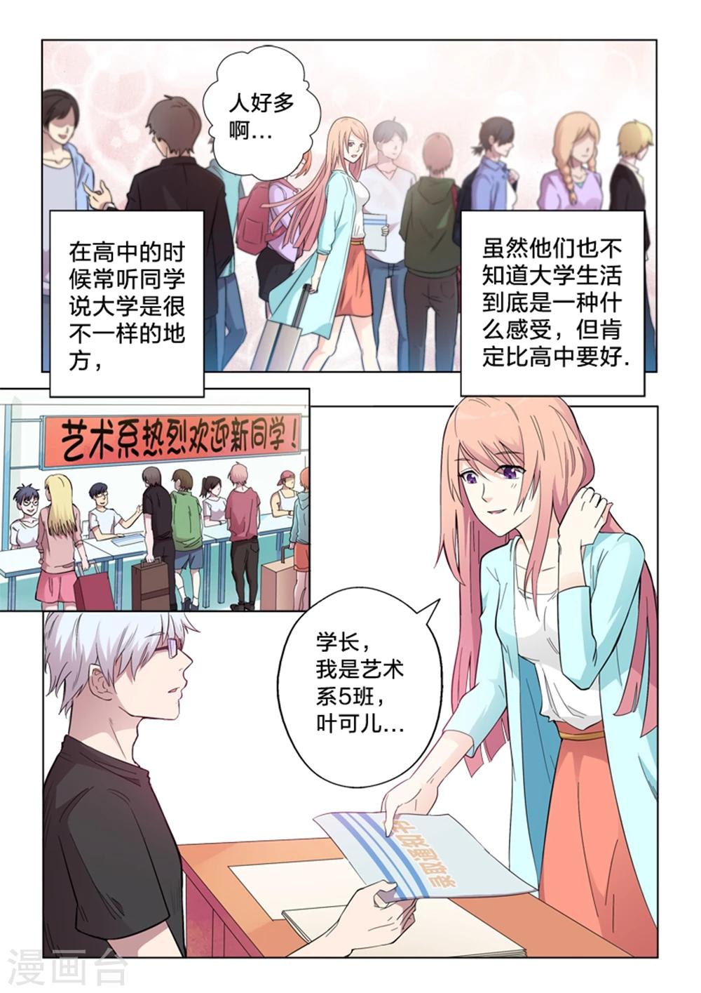 第4话 有趣的人-第4话