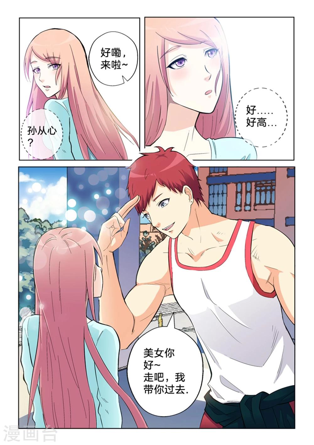 第4话 有趣的人-第4话