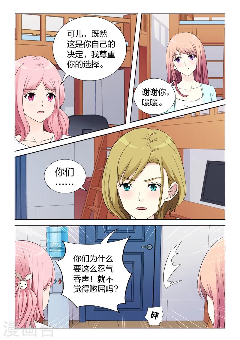 第32话 计划通-第32话