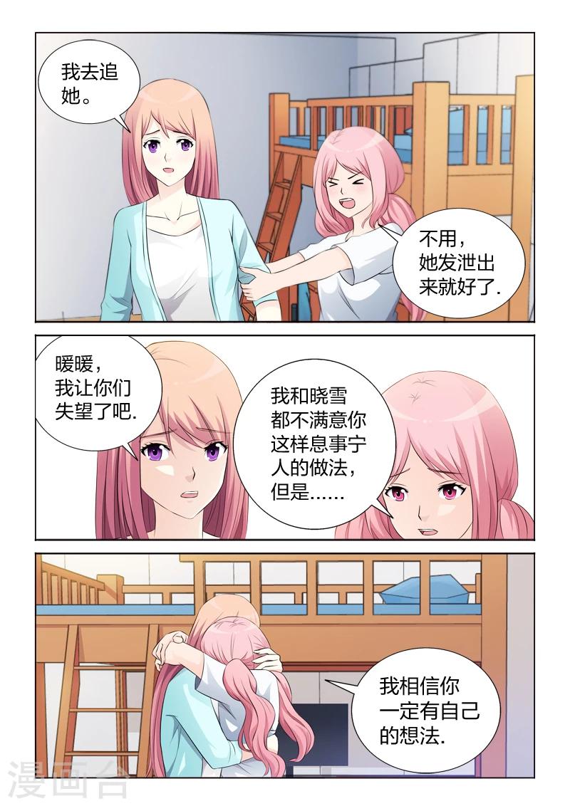 第32话 计划通-第32话