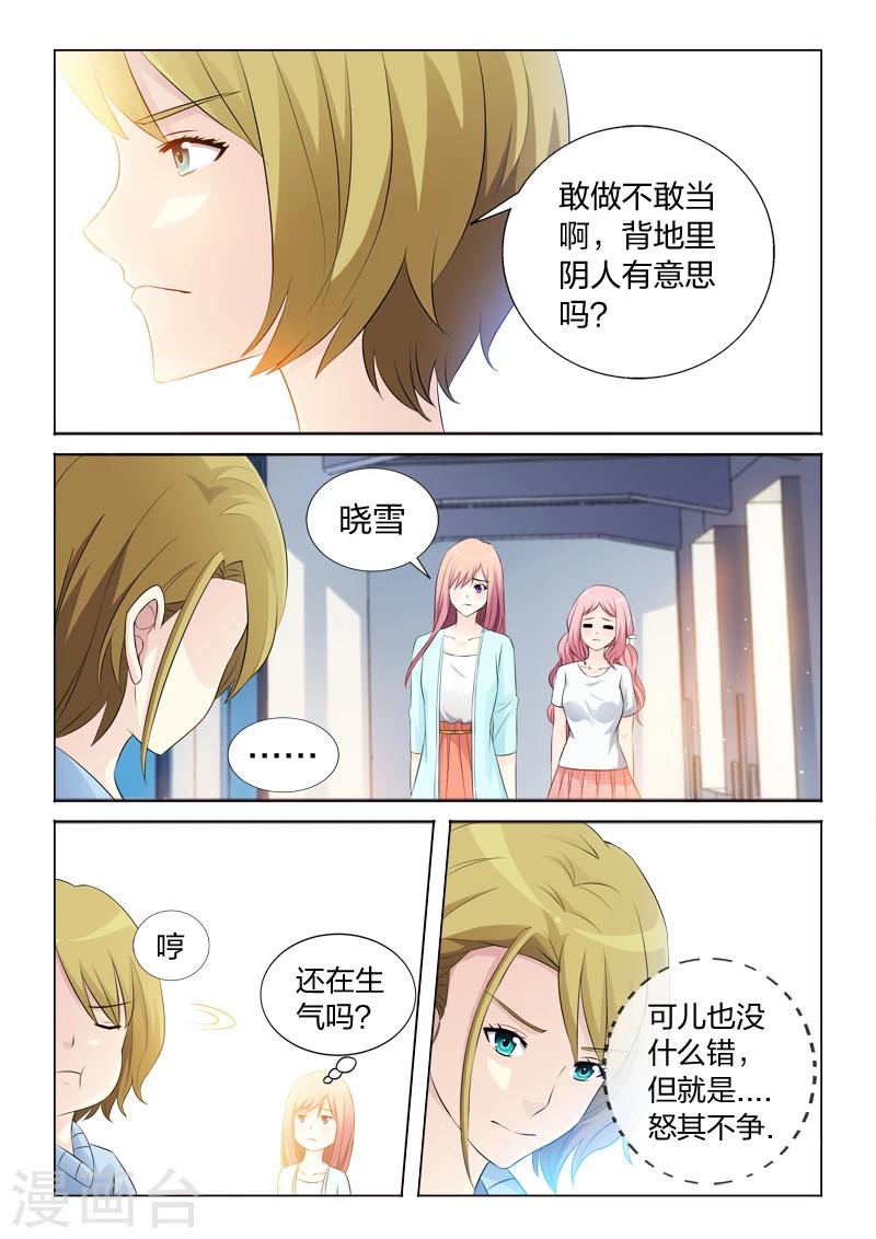 第32话 计划通-第32话