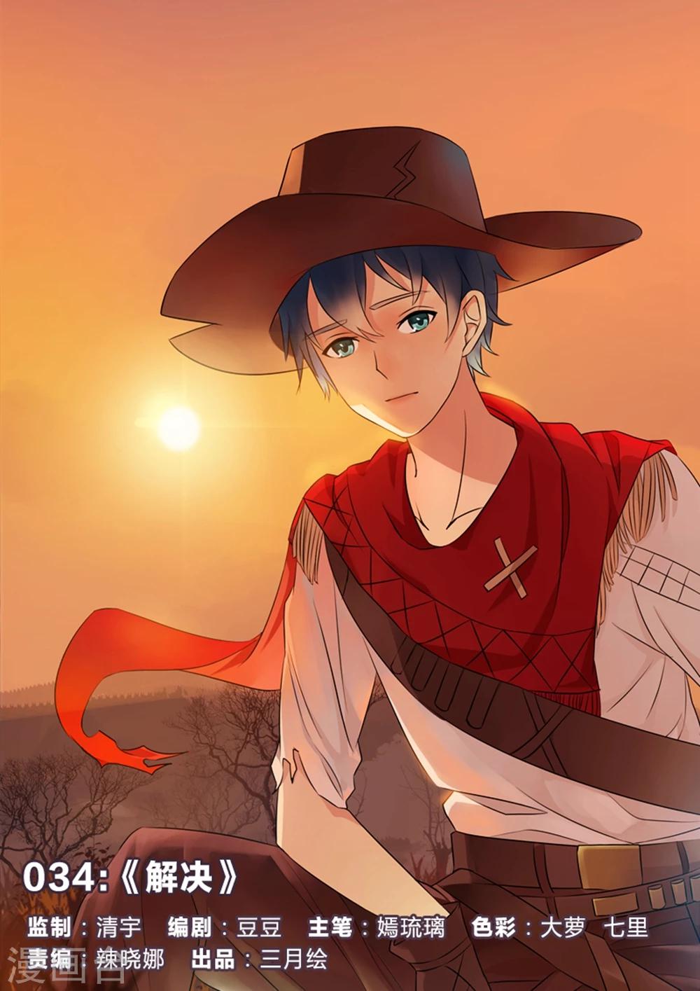 第34话 解决-第34话