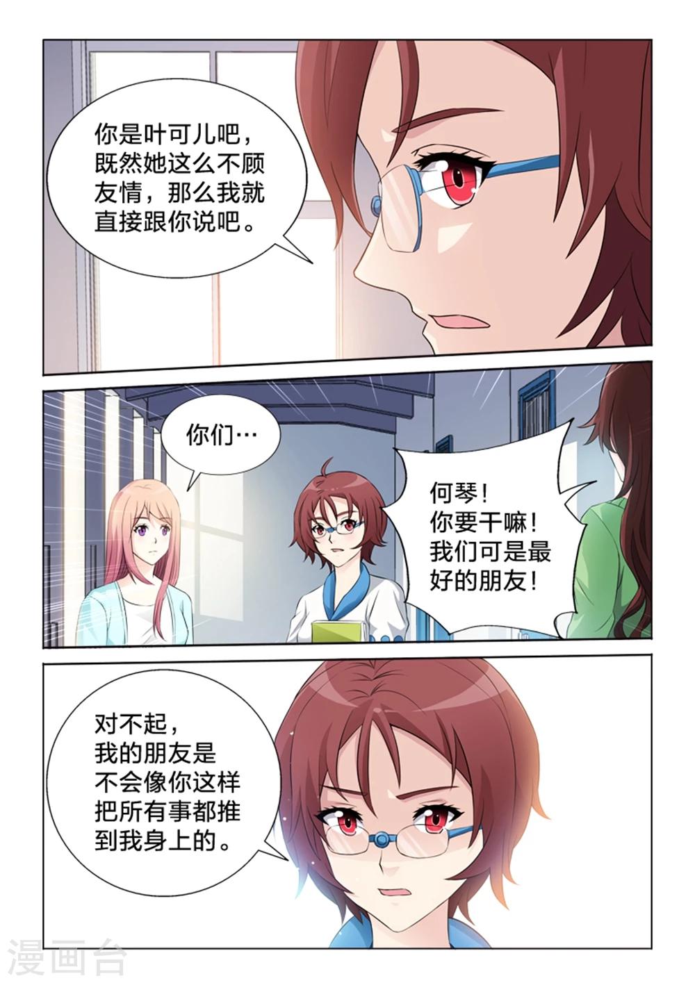 第34话 解决-第34话