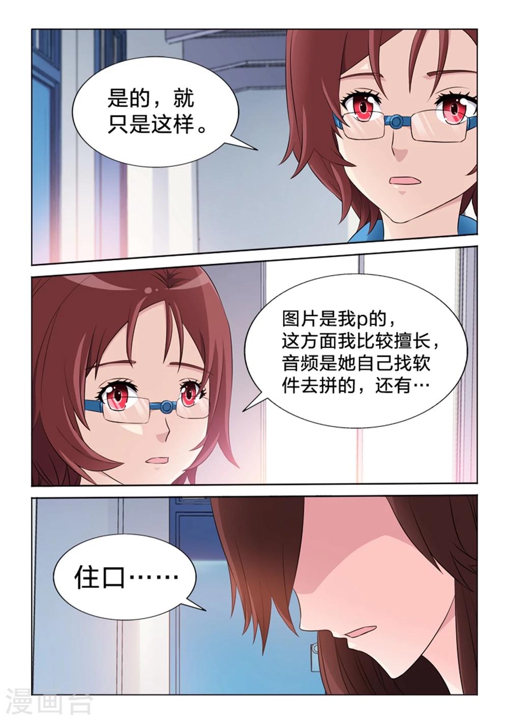 第34话 解决-第34话