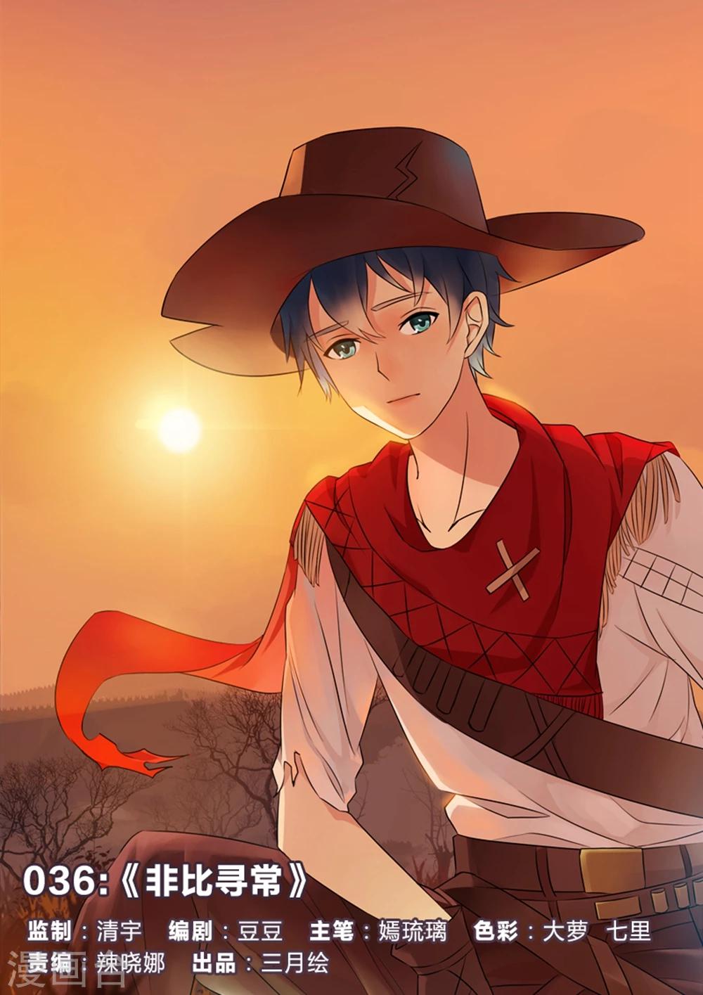 第36话 非比寻常-第36话