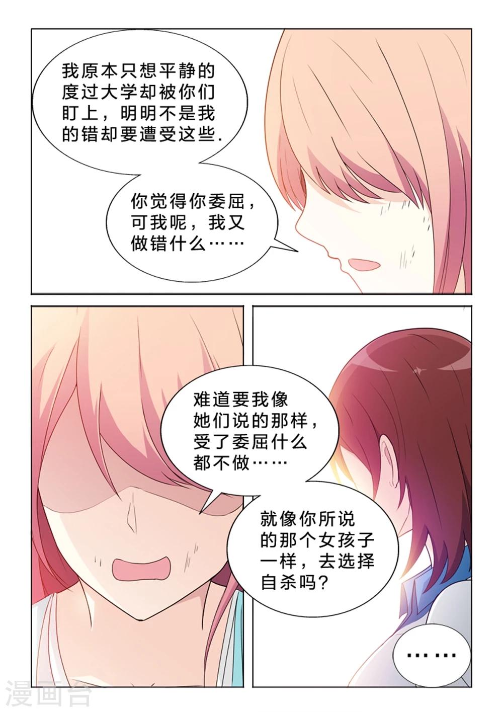 第36话 非比寻常-第36话