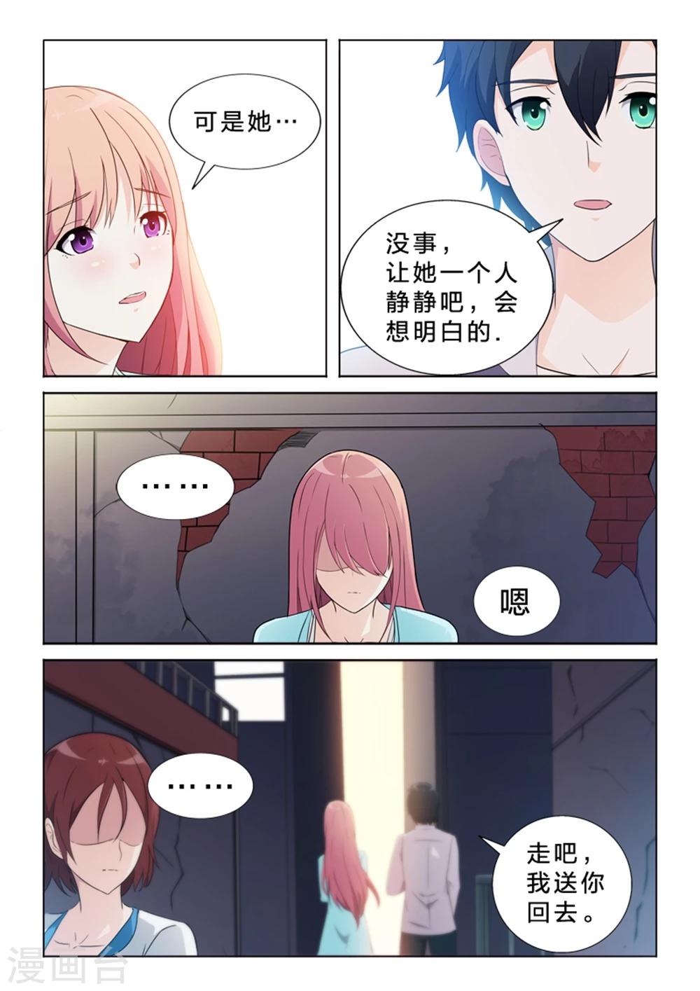 第36话 非比寻常-第36话