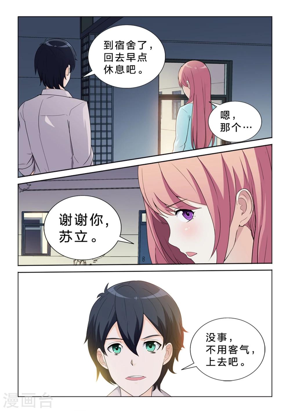 第36话 非比寻常-第36话