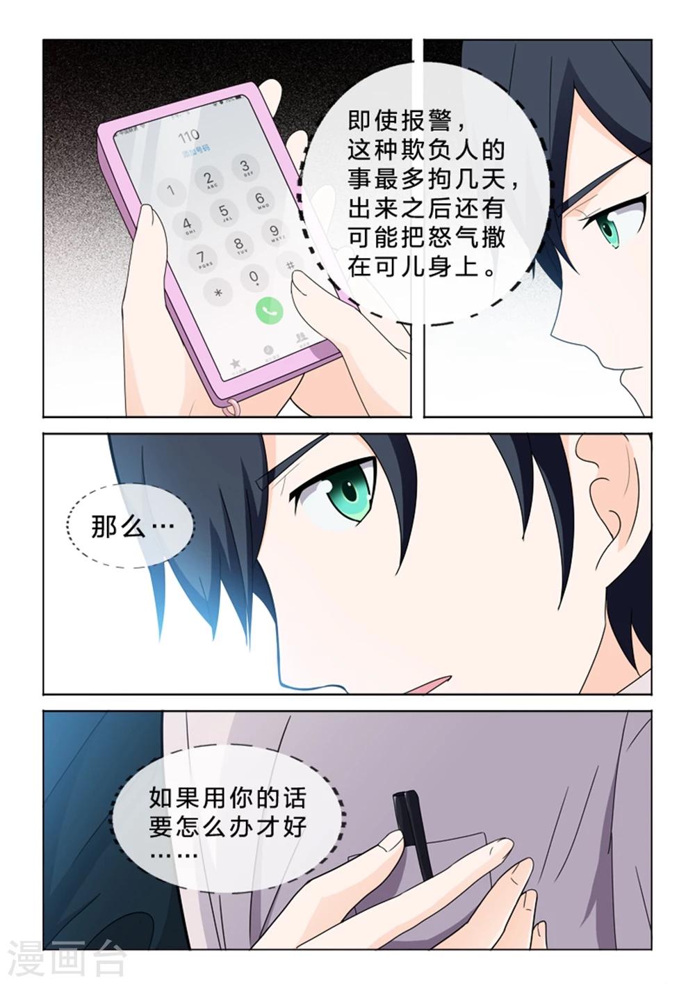 第36话 非比寻常-第36话