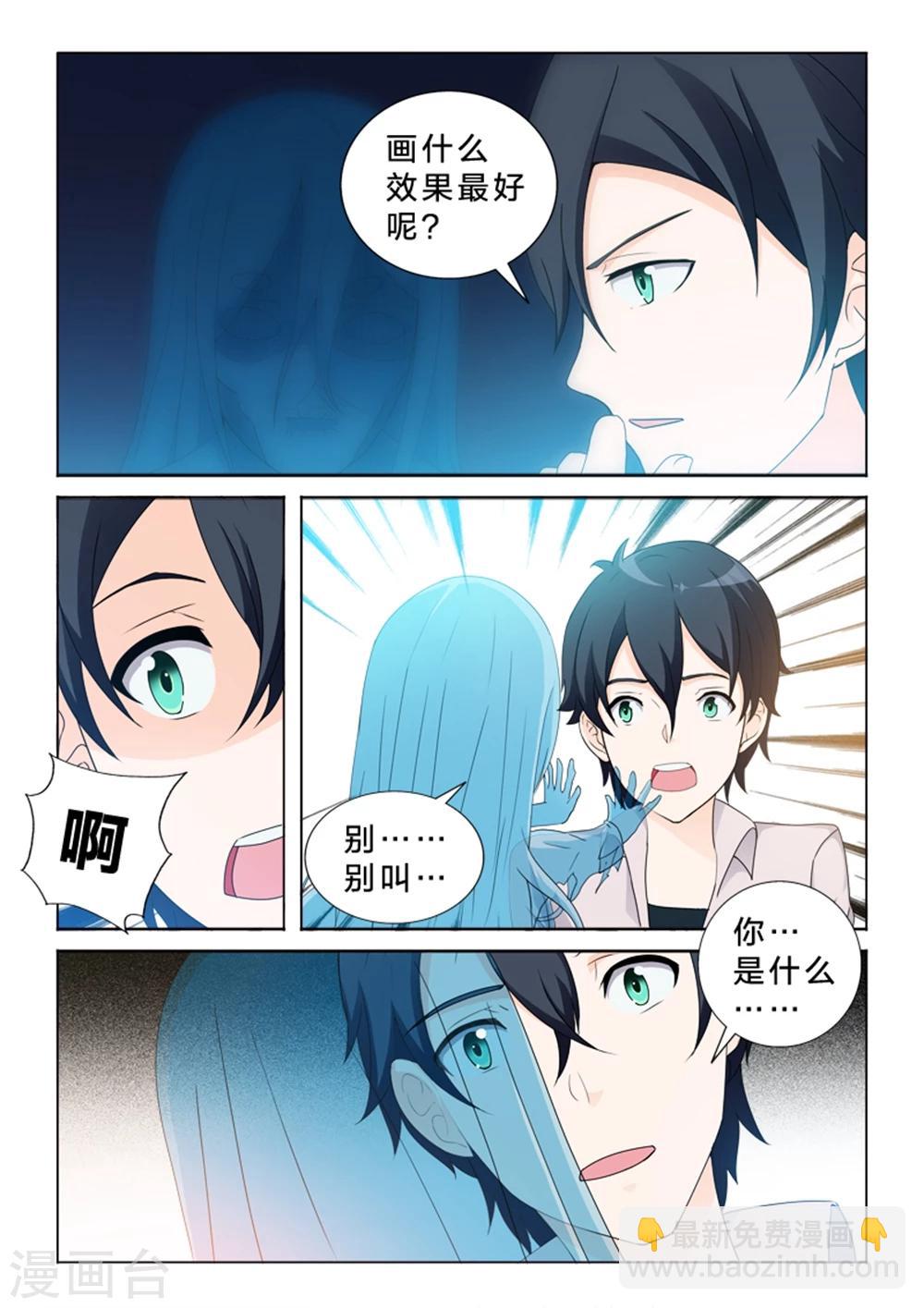 第36话 非比寻常-第36话