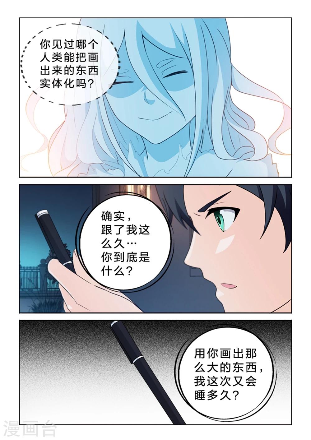 第36话 非比寻常-第36话