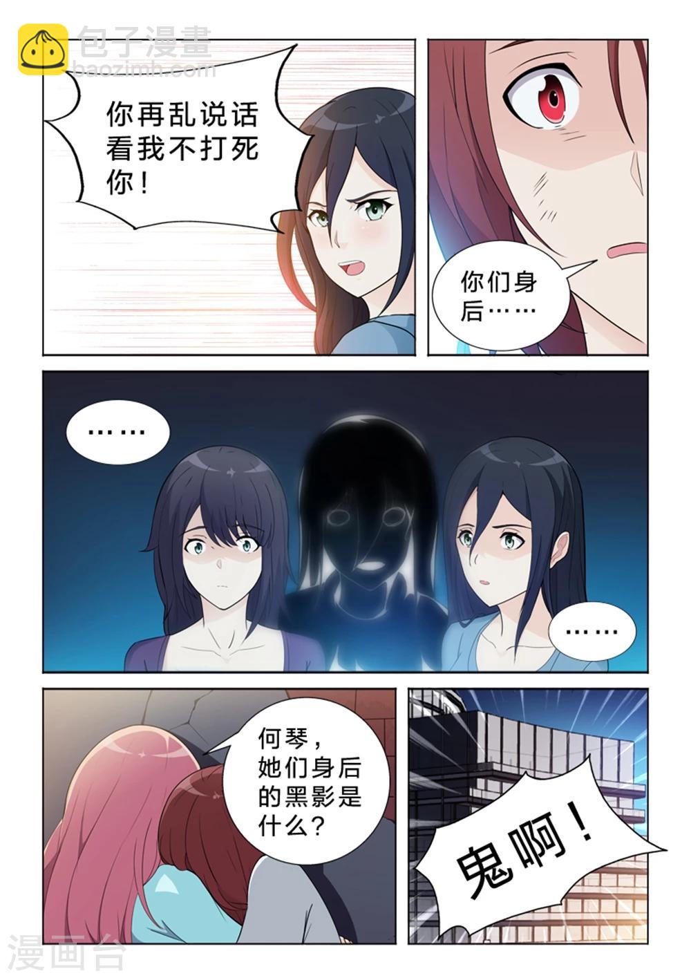 第36话 非比寻常-第36话