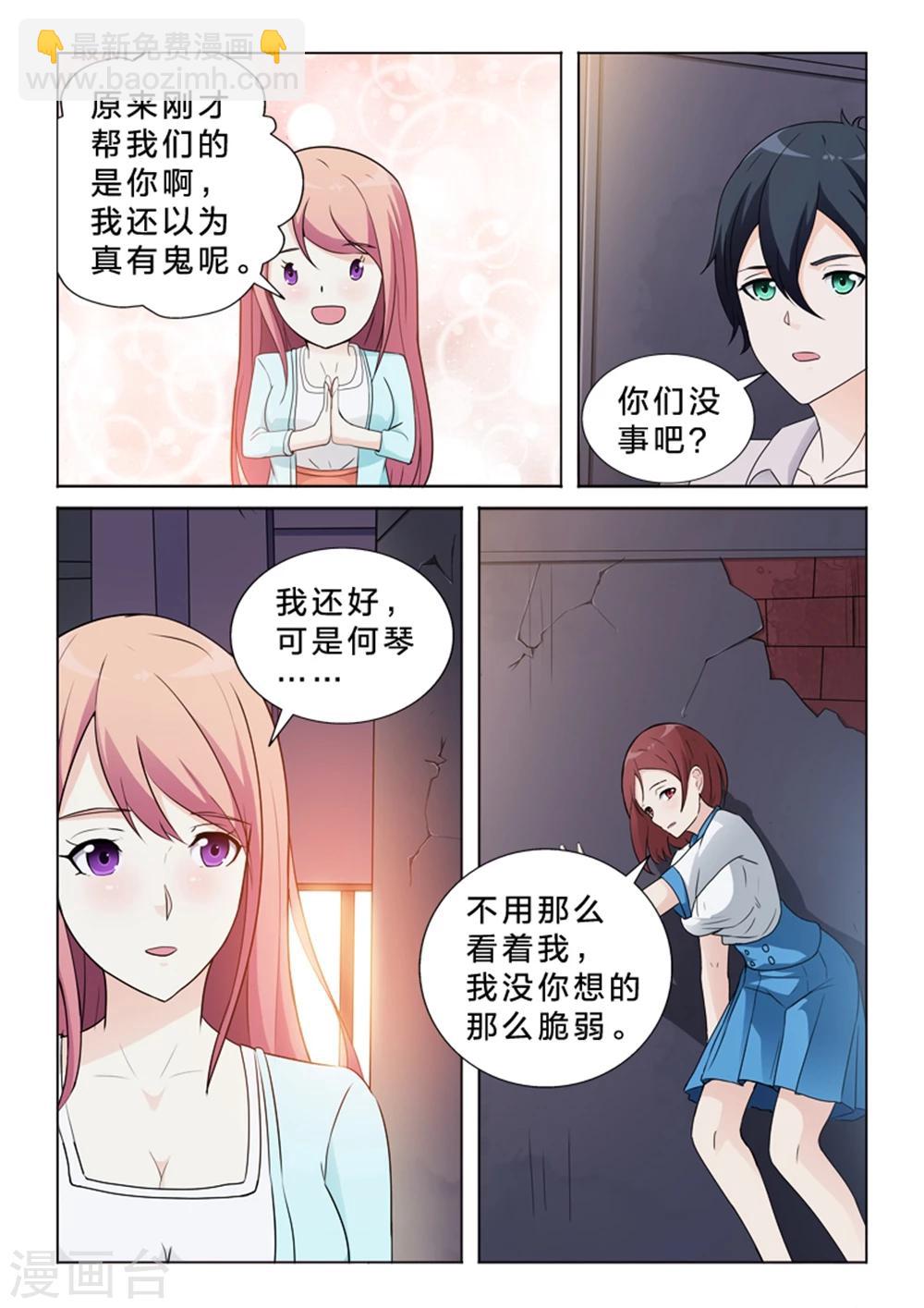 第36话 非比寻常-第36话