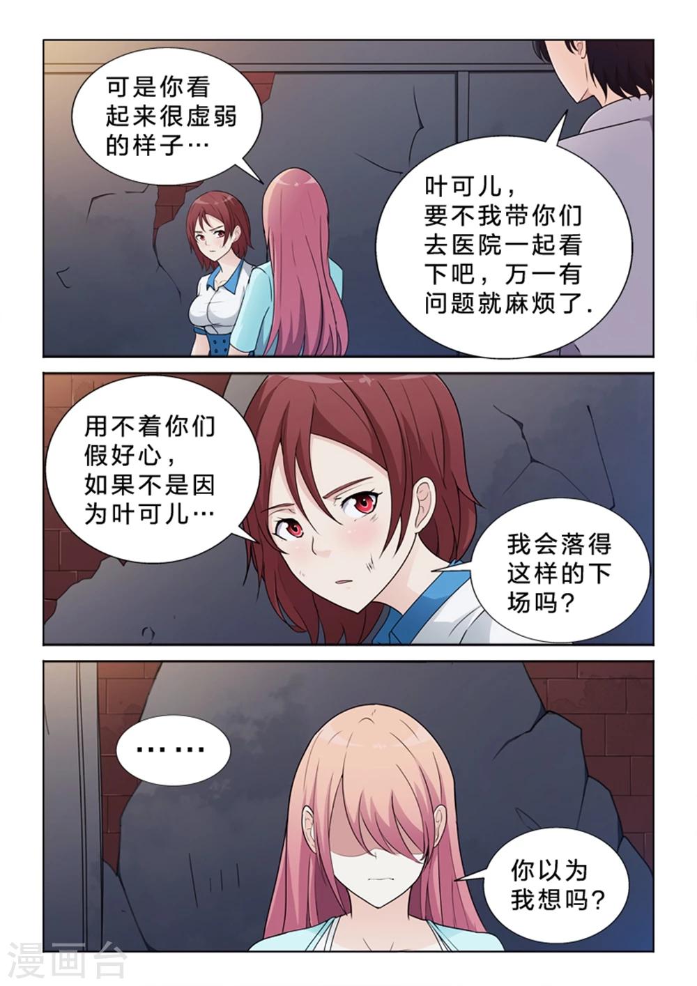 第36话 非比寻常-第36话