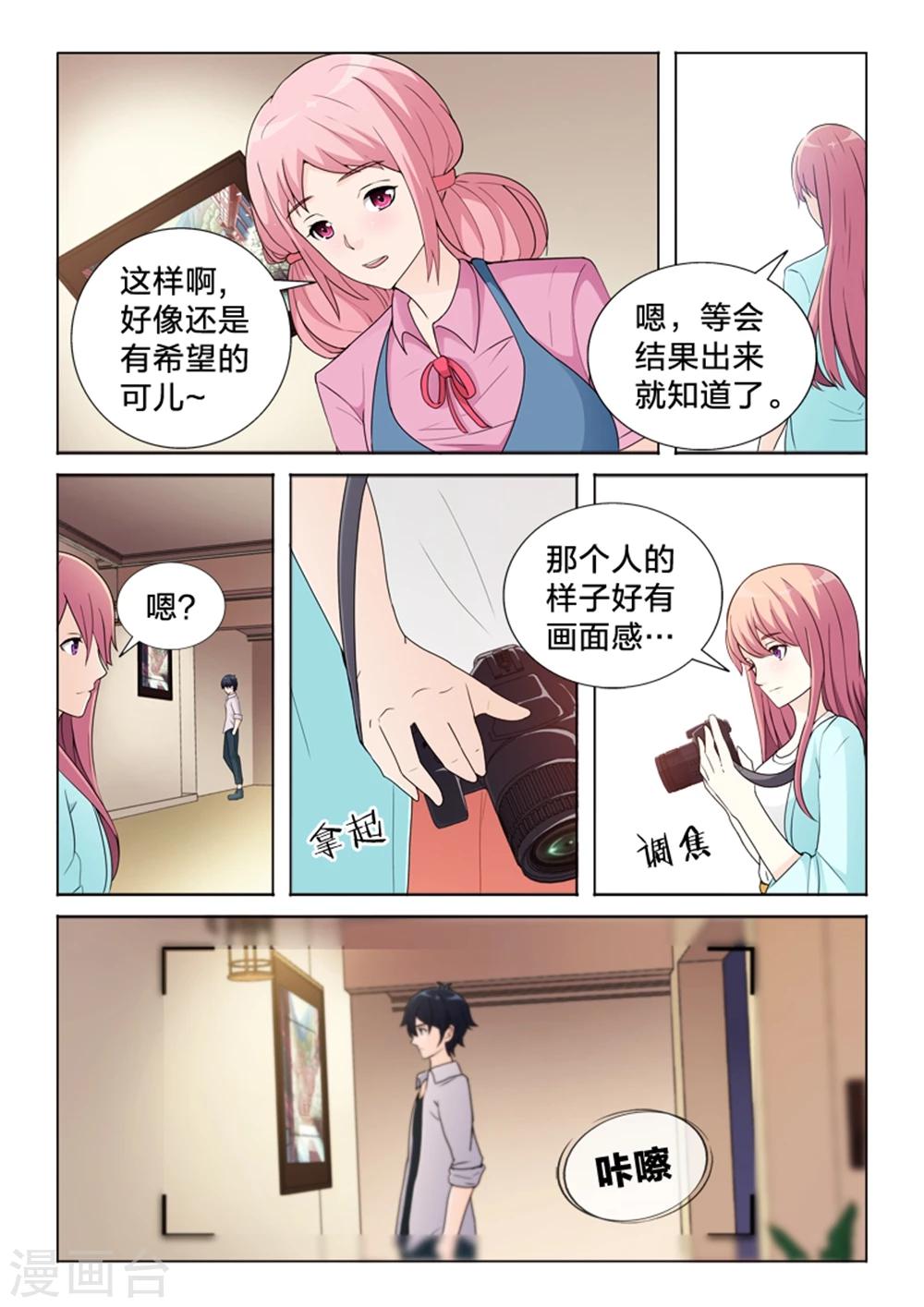 第38话 最美的瞬间-第38话