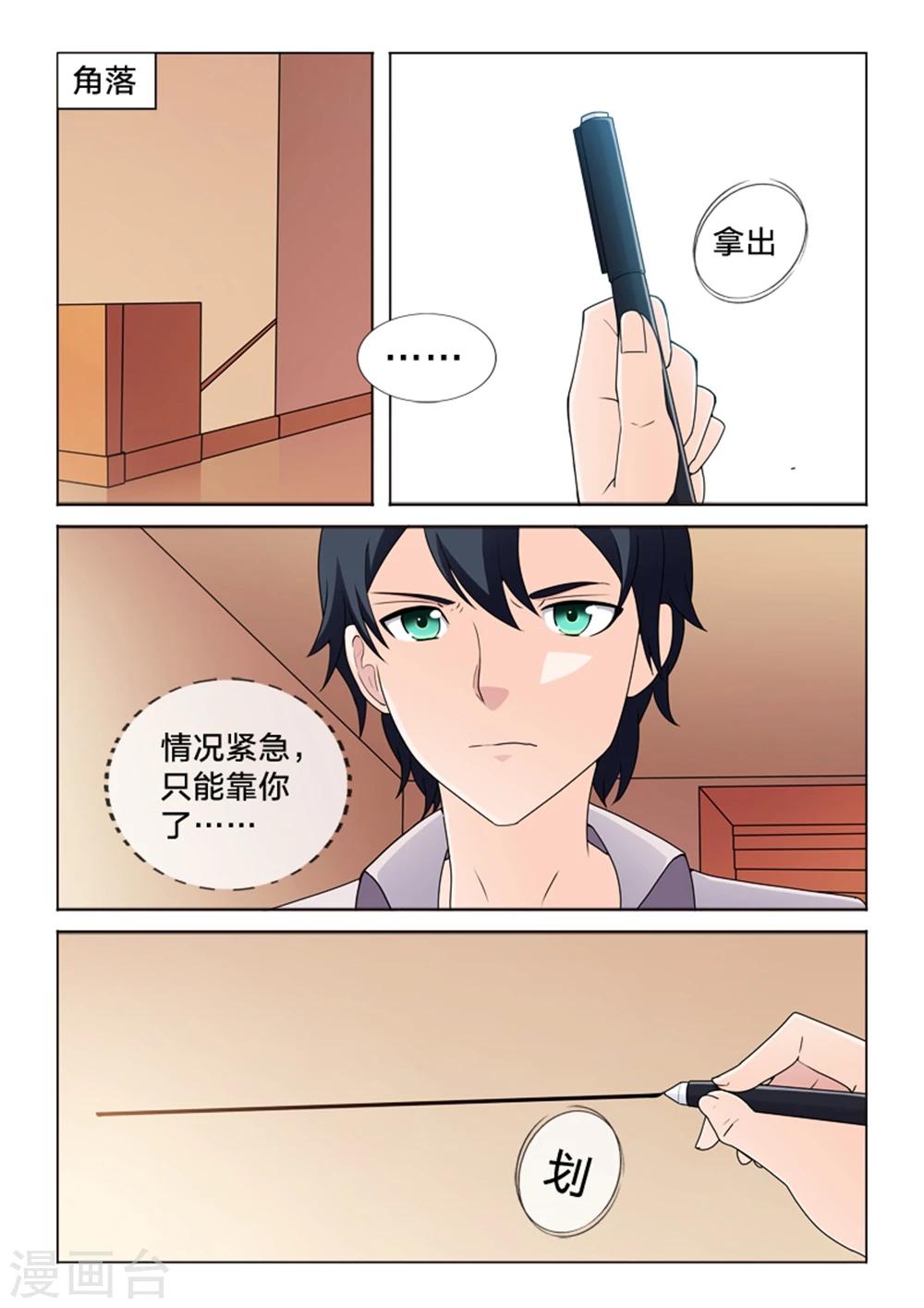 第40话 &ldquo;意外&rdquo;-第40话