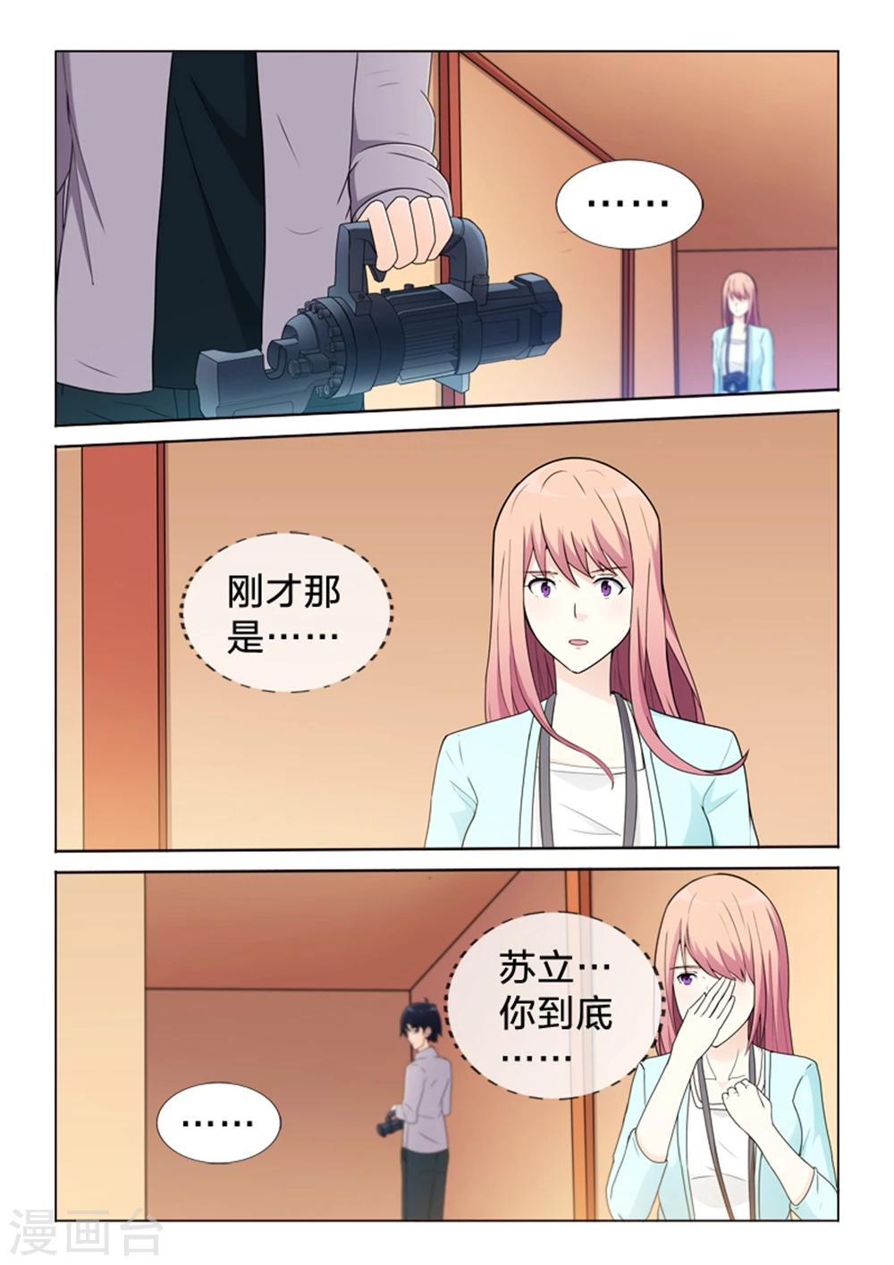 第40话 &ldquo;意外&rdquo;-第40话