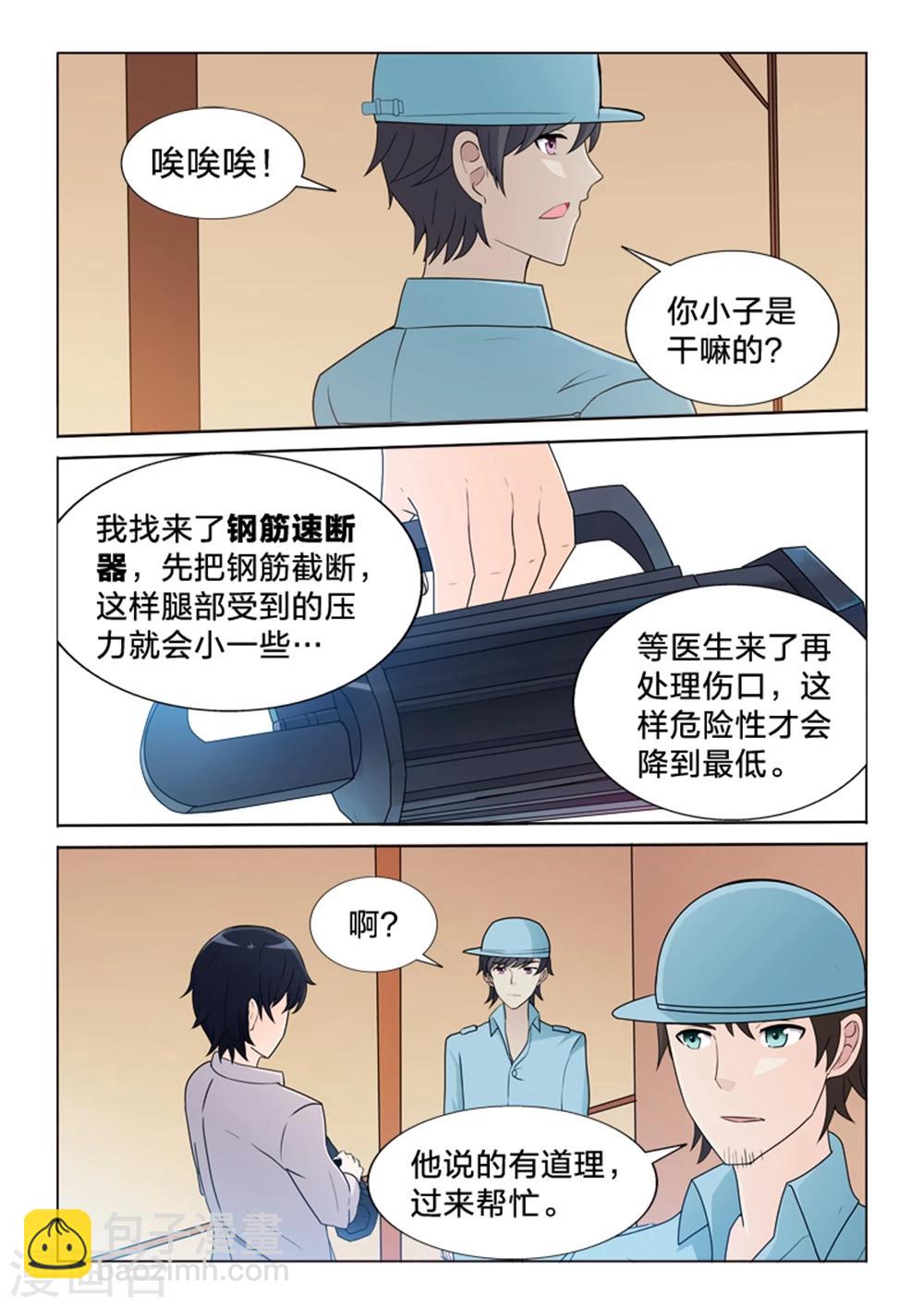 第40话 &ldquo;意外&rdquo;-第40话