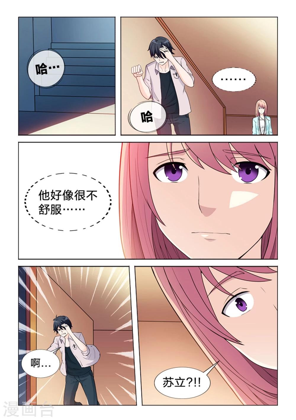 第40话 &ldquo;意外&rdquo;-第40话