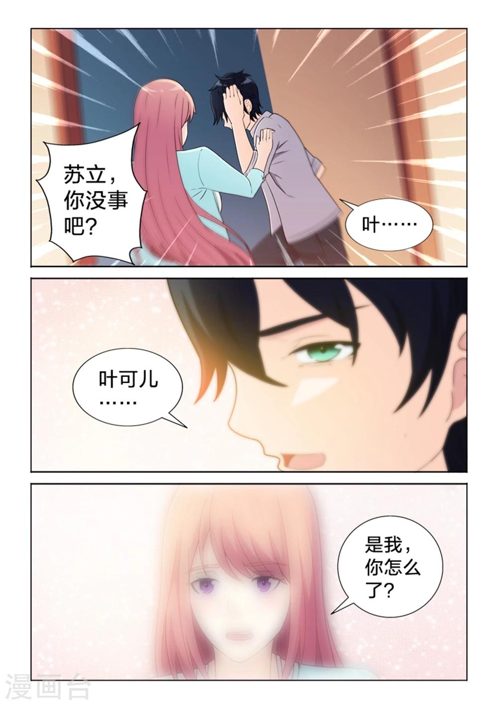 第40话 &ldquo;意外&rdquo;-第40话