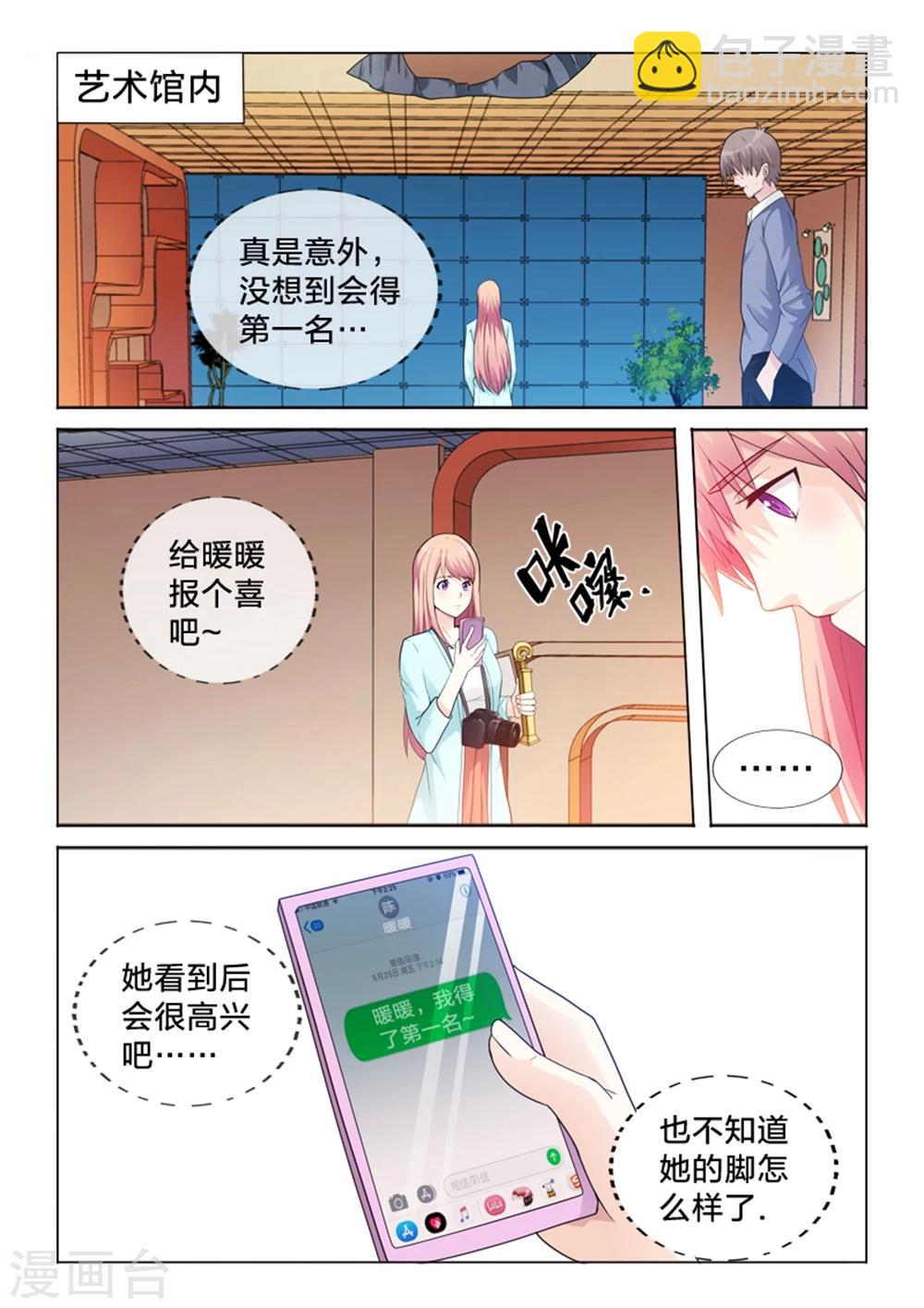 第40话 &ldquo;意外&rdquo;-第40话