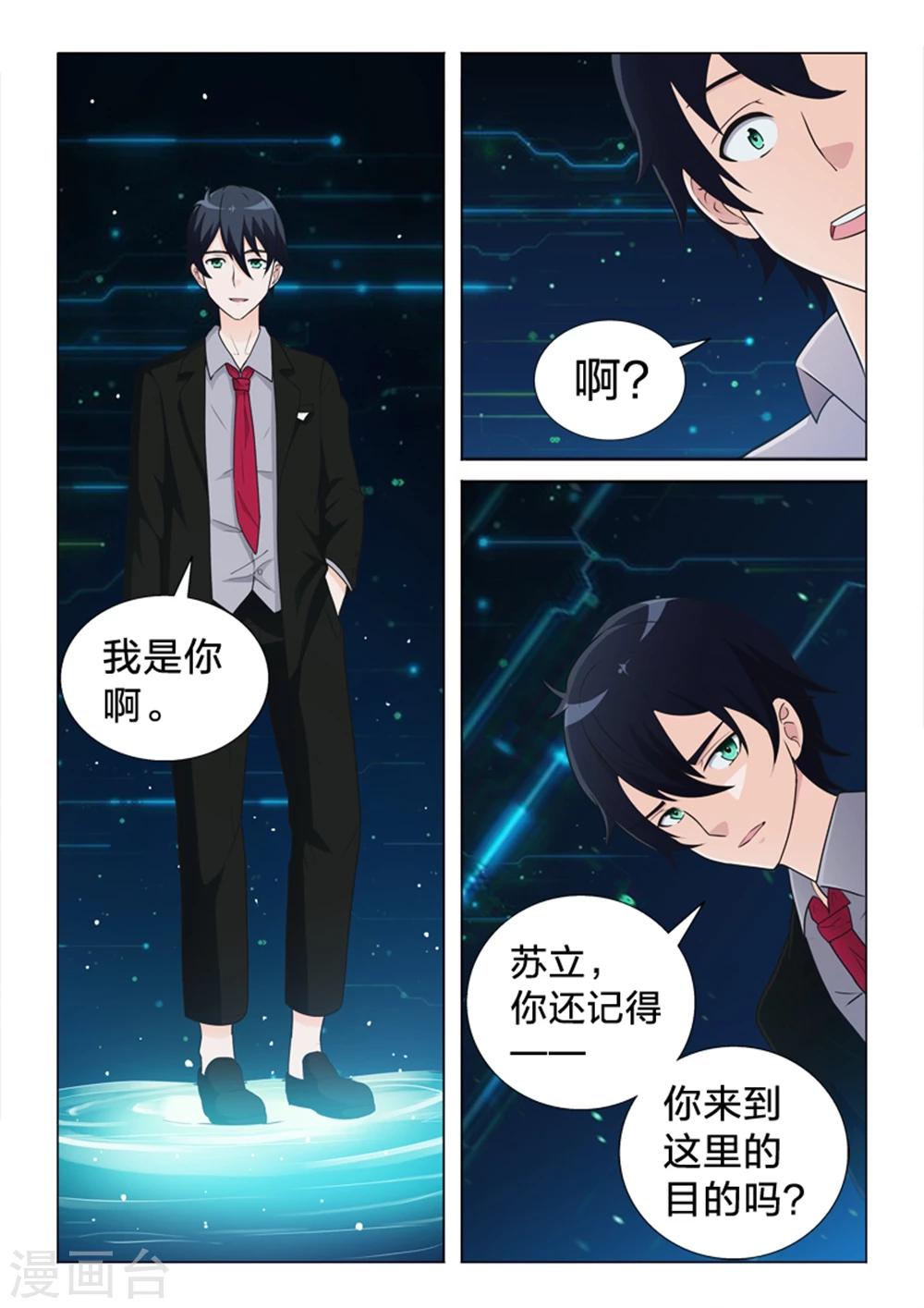 第40话 &ldquo;意外&rdquo;-第40话