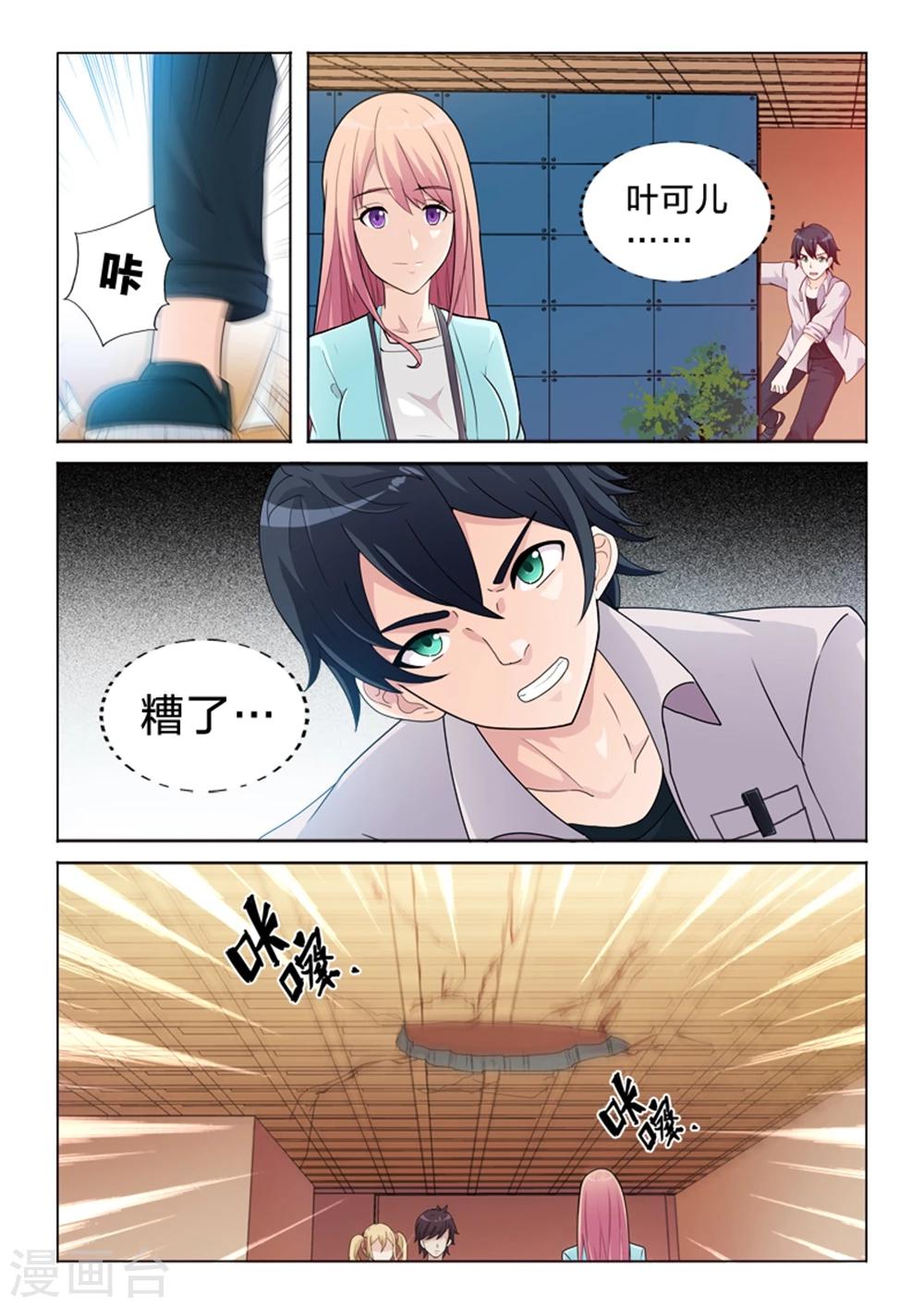 第40话 &ldquo;意外&rdquo;-第40话