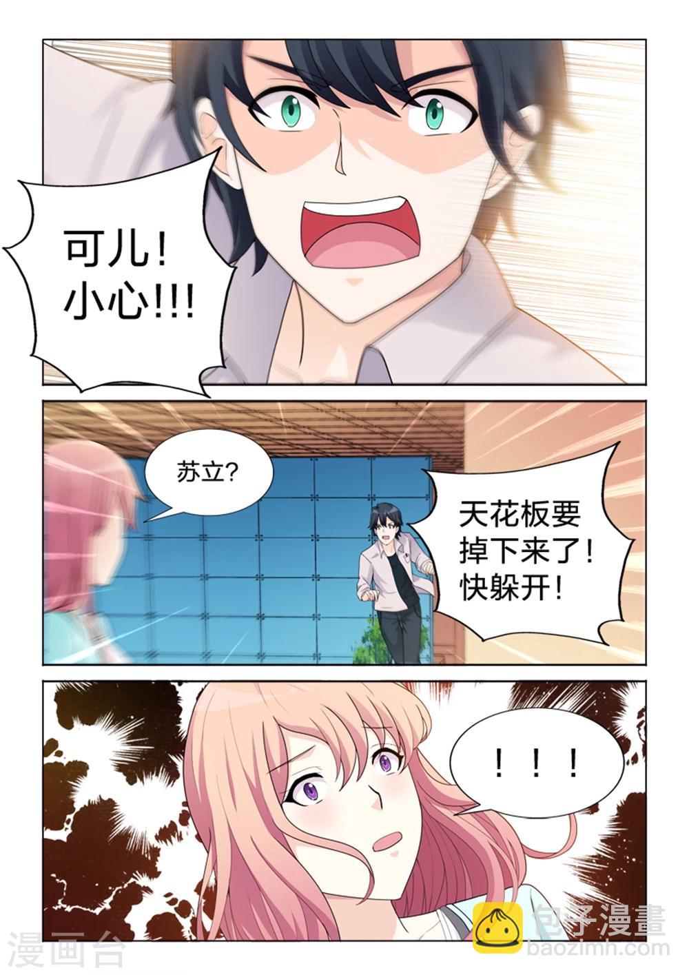 第40话 &ldquo;意外&rdquo;-第40话